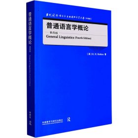正版現(xiàn)貨General linguistics(英) R.H. Robins著9787521331745新華倉庫多倉直發(fā)