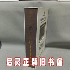 声尽其妙小提琴发烧极品典藏集(CD)