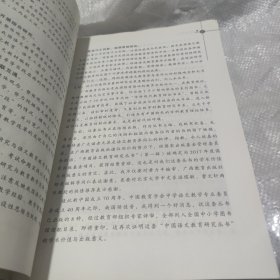 语文教材改革研究/中国语文教育研究丛书