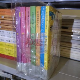 麦克唐纳学校系列:1-7，套装全7册 :别这样管我 我们是坏小孩 还差14万！ 小心校长 坏小子都是大老板 我不是捣蛋鬼 大人啥都不懂