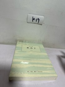 散场了（增补本）