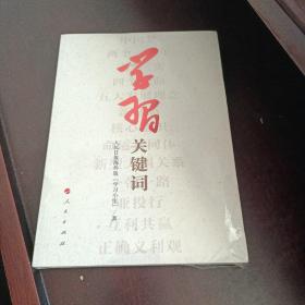 学习关键词