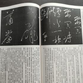 《中国书法》杂志-陆游专题，陆游作品选，陆游书法评传，九九上海市书法篆刻系列大展作品选（陆抑非，俞樾，陈立三，谢稚柳，褚德彝，赵云壑，叶恭绰，朱东润，赵叔孺，赵古泥，袁克文，汤定之，来楚生，王蘧常，白蕉等书法作品），饶宗颐对刘正成谈古文字与书法，谈褚遂良《雁塔圣教序》的临习（沃兴华），王家新作品，丁申阳作品选，欧阳中石书法作品选