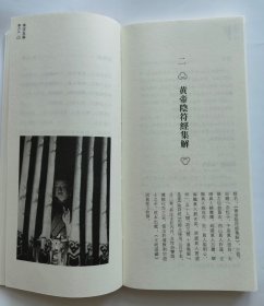 老学六经+南宗五经