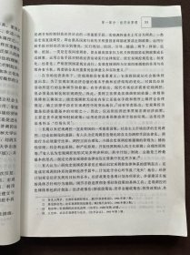 中国经济法学精萃.2001年卷