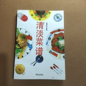 清淡菜谱