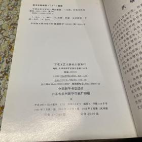 中国女性文学史