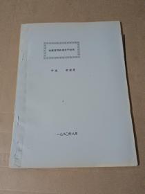 铁道使用的高分子材料