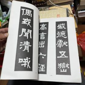 吴万谷集联（前面两页有作者的手写批文）