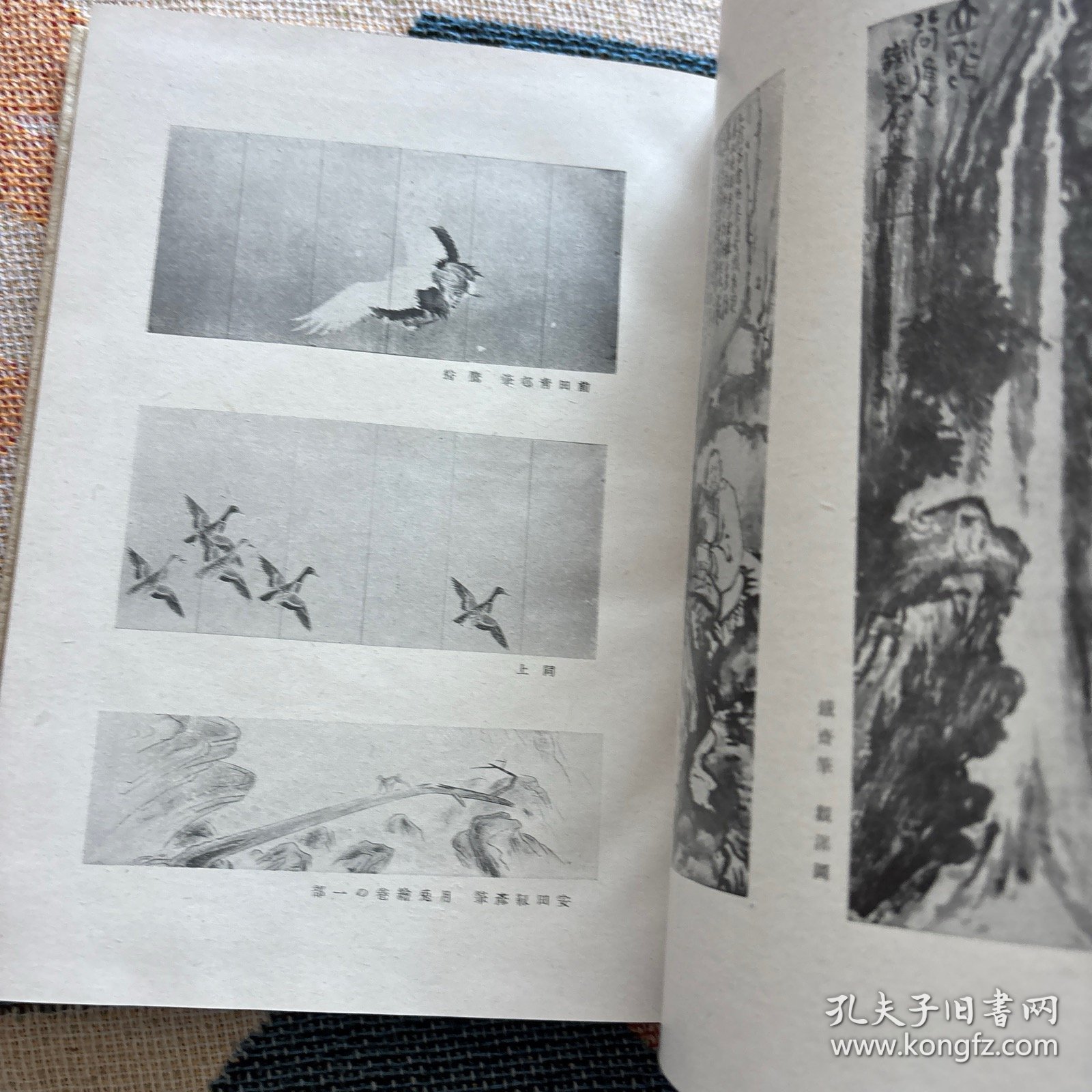 昭和十六年《日本文化私观》一册，ブルーノ・タウト（布鲁诺汤特著），森隽郎译，明治书房，大32开。