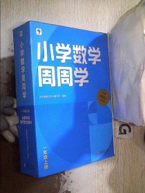 学而思小学数学周周学一年级上册全国通用版 每学期一盒校内提高 清北教师领衔视频讲解 拍照批改 智能学习课堂 1年级