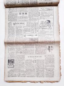 1961年1月1日至1月31日《新民晚报》的第五、六版装订1册共36张8开（连载“长江飞度记”“六横突围”“小镜子”小说李天心、宋治平、董天野插图）