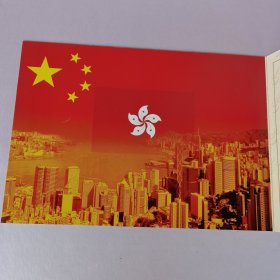 香港回归普天同庆（香港回归祖国金箔小型张1997年7月1日发行）