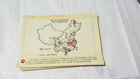 1998 抗洪救灾