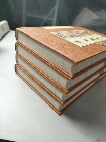 古文观止(全四卷)