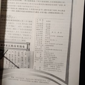 百家讲坛2007年 4 上下
