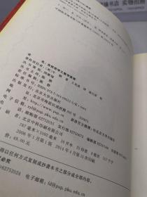 自然哲学之数学原理【任定成送书 如图】