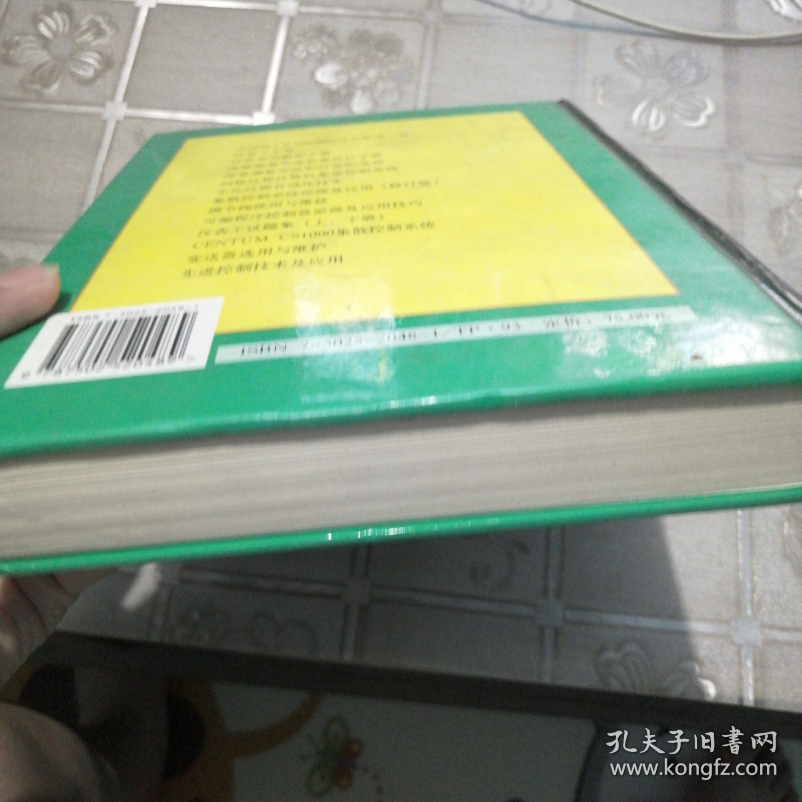 仪表工手册