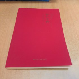 邓小平传