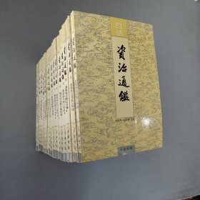 白话资治通鉴6-20