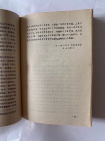 中国电影发展史(第一卷)