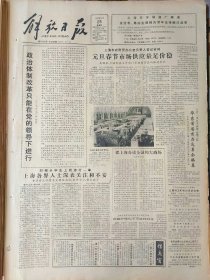 解放日报1986年12月25日：【有关郁树敏的报纸~他曾在傅雷家任教~朱肖鼎，这里的“他”是郁树敏；】~（版面齐全，放心购买）。