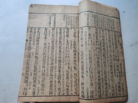 道光元年重锔，五经旁训辩体（循陔堂藏板）之易经读本（孝思堂藏板），（卷一二三，半部）