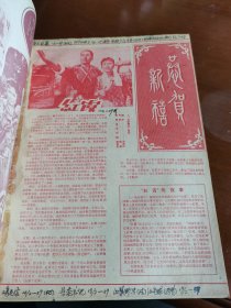 电影综合介绍 1959/2 列兵邓志高 苗家儿女 百万英镑 红霞