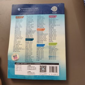 临床康复学（第2版/本科中医药类/康复治疗学/配增值）