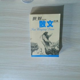 外國名家情詩經(jīng)典