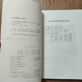 口腔医学病案分析
