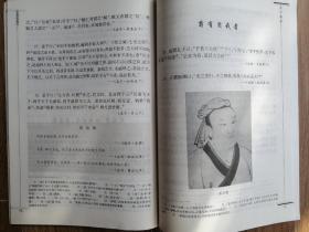 普通高中标准实验教科书·语文 选修：《论语》《孟子》选读