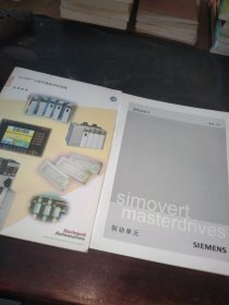 【西门子】SLC500小型可编程序控制器+Simoveftasterdrives使使说明书<2本合售>