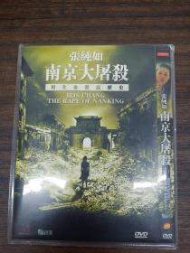 光盘DVD 张纯如南京大屠杀 1碟装 以实拍图购买