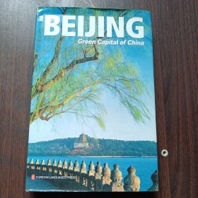 绿色北京 BEIJING Green Capital of China 景长顺 主编 姚天新 摄影 外文出版社出版