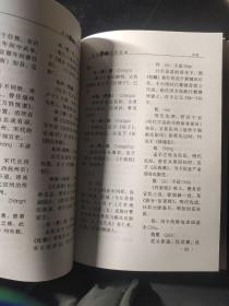 实用姓氏读写简编