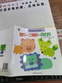 小熊宝宝认知绘本系列