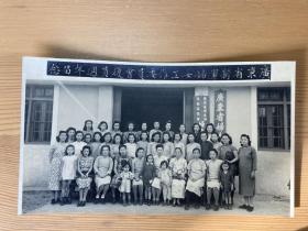 广东省新运妇女工作委员会复员周年留念（中为罗卓英夫人）