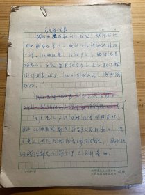 著名摄影家时盘棋70年代学习心得手稿