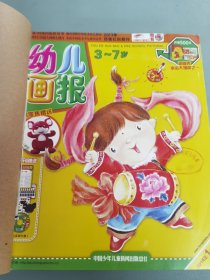 幼儿画报（旬刊黄版）2014（1-6）