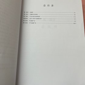 统计用产品分类目录（试用）