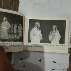 天国春秋(下集)