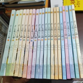 大个子老鼠小个子猫1一20