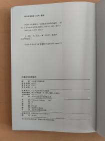 炒菜的350种做法（铜版纸印刷 美食视频扫码观看）