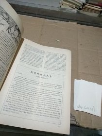 博览群书1992.2   破损