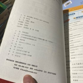 教材划重点高中政治必修3政治与法治 人教版2024