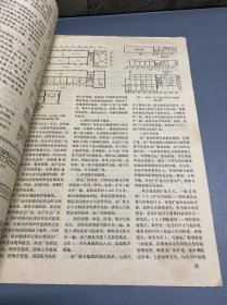 建筑学报1976.3