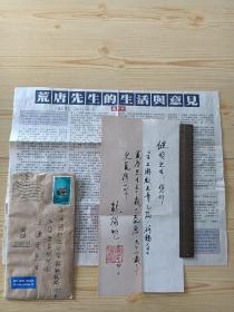 【说食斋藏珍 周作人晚年挚友、香港太平绅士、著名翻译家 鲍耀明书信系列之四：鲍耀明2011年4月3日致上海启英幼儿园汪健飞先生毛笔信札一通一页附实寄封及剪报一份】（提及呈上游戏文章乙篇，祈赐正。荒唐先生五十岁已荒唐，九十一岁了更荒唐，一笑！使用精美金色笺纸，有钤印。剪报为鲍耀明于当日在《明报》发表的文章《荒唐先生的生活与意见》，提及与周作人交往故事。随机附赠鲍耀明与友人杭州旅行合影彩照一枚。）