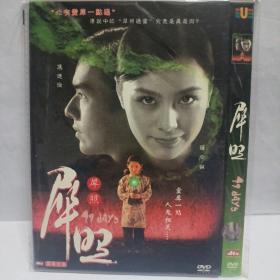 犀照DVD