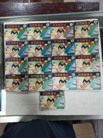 铁臂阿童木